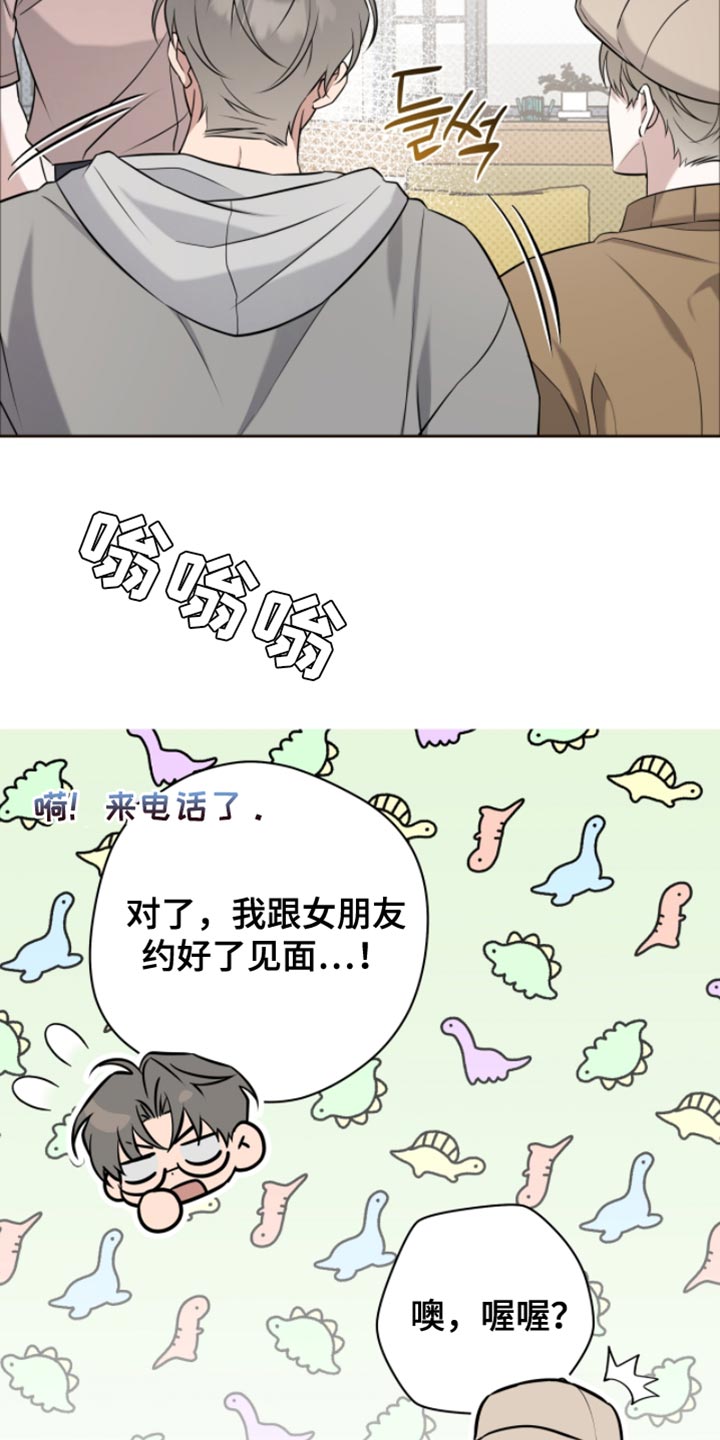 拉爆我的体育生漫画,第84章：真合拍5图