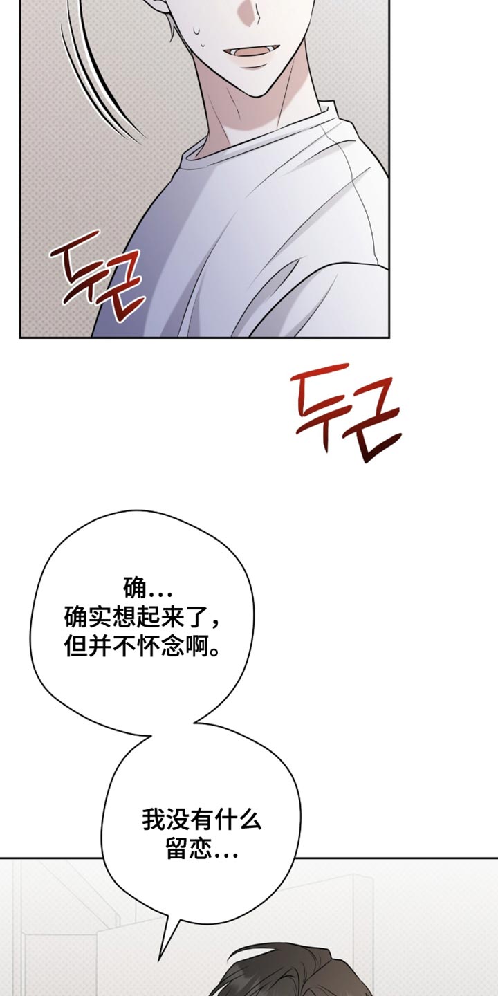 体育生200米弹射拉爆漫画,第90章：嫉妒1图