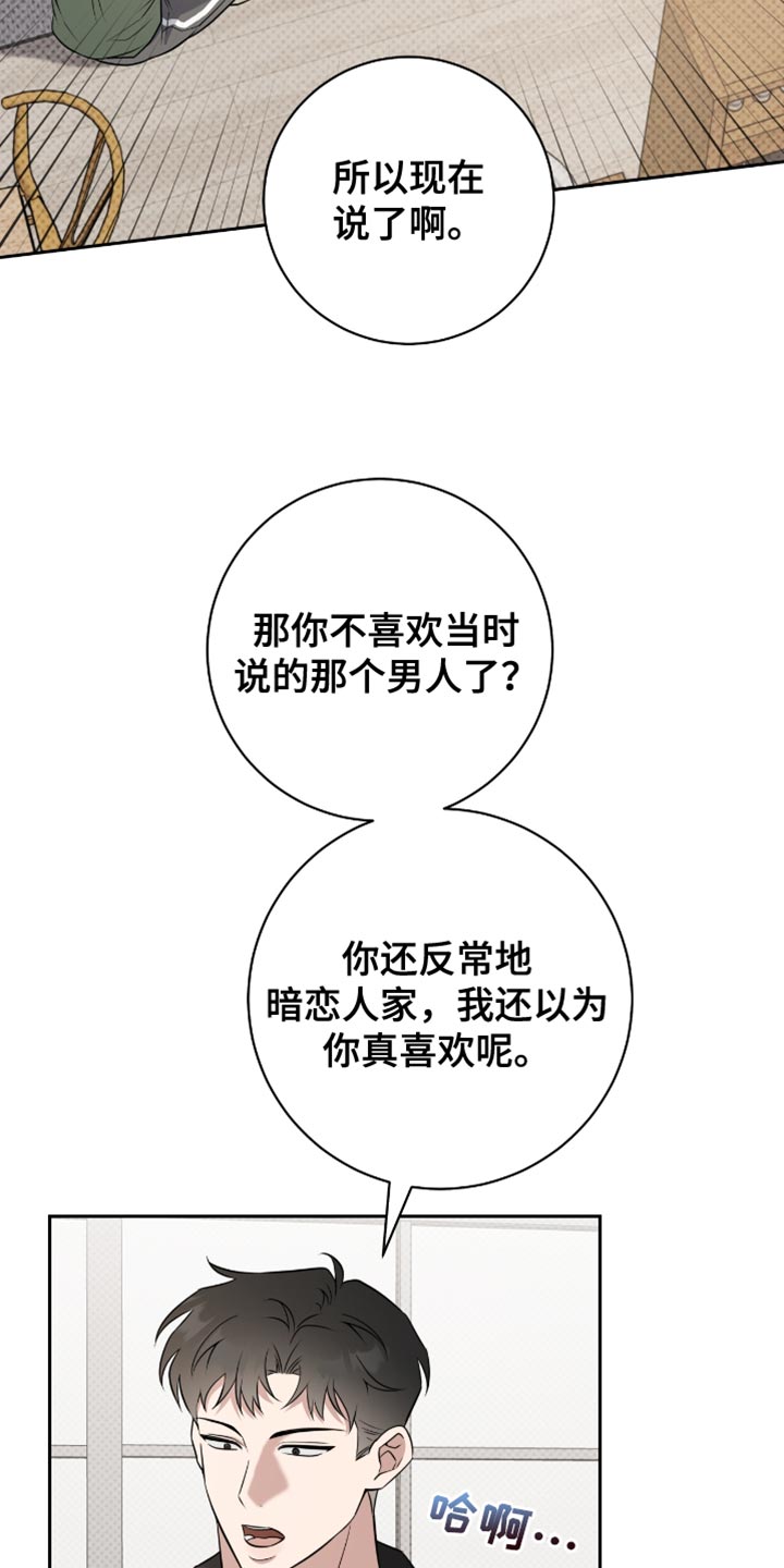 体育生文案拽到爆霸气漫画,第87章：我早就观察到了1图