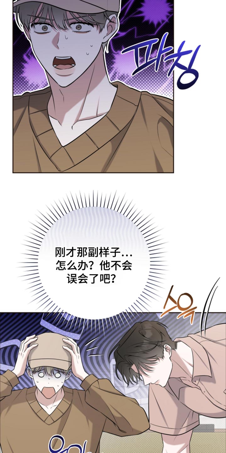 我体育生表弟漫画,第84章：真合拍3图