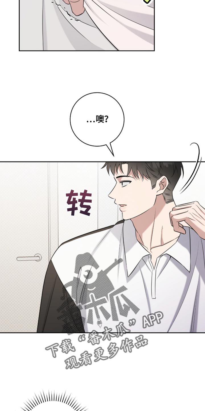 体育生抢饭拉爆全场漫画,第93章：不会被发现了吧4图