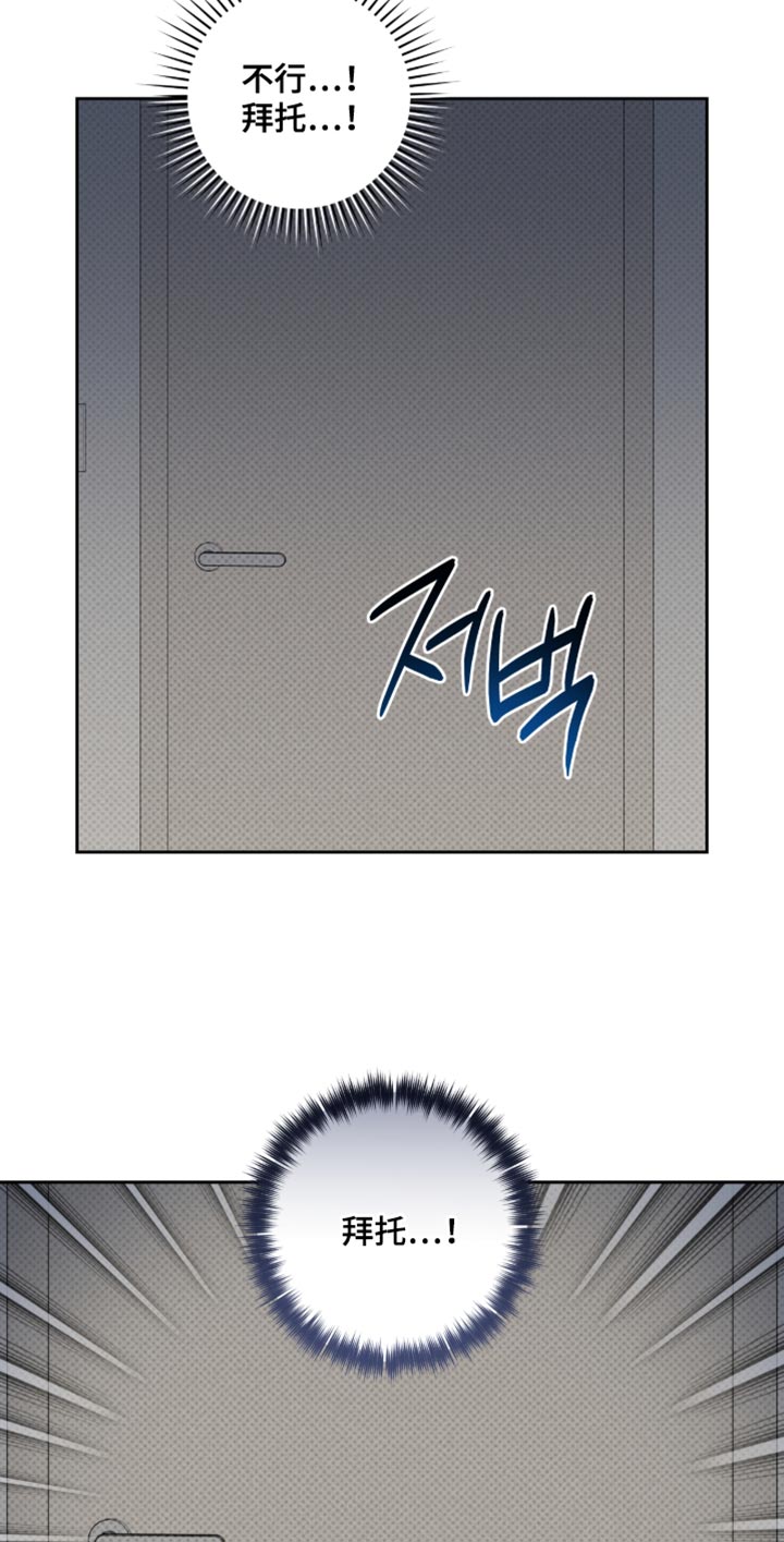 体育生抢饭拉爆全场漫画,第93章：不会被发现了吧1图