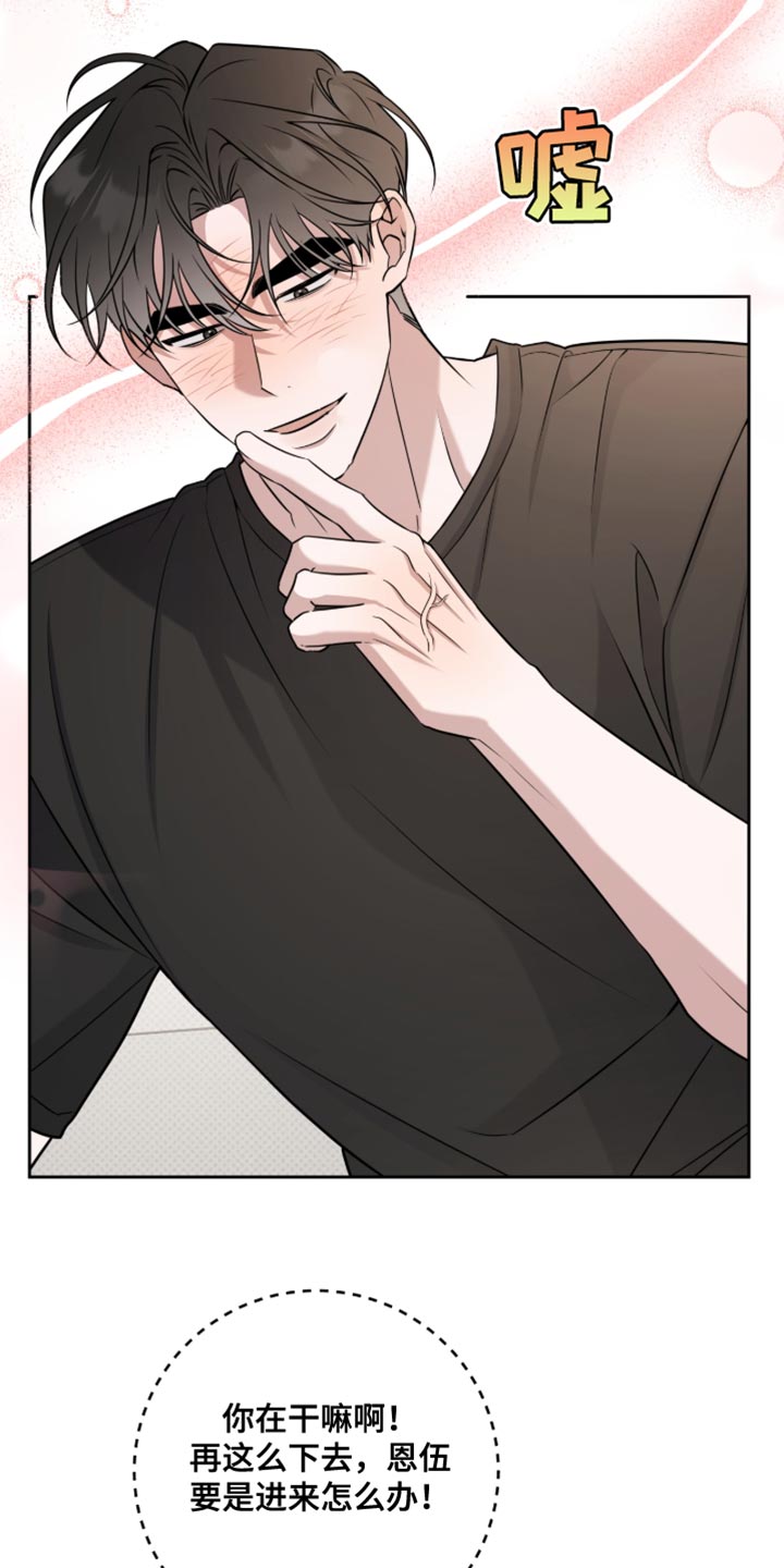 体育生抢饭拉爆全场漫画,第93章：不会被发现了吧5图