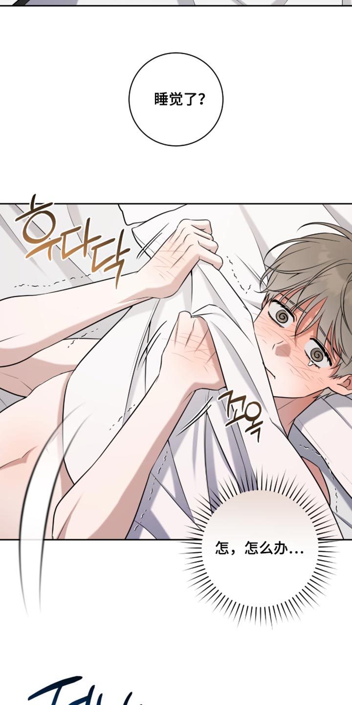 体育生抢饭拉爆全场漫画,第93章：不会被发现了吧4图