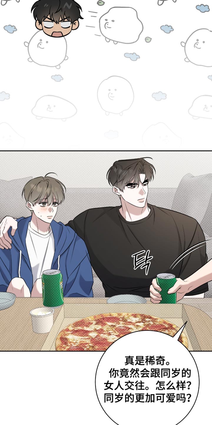 拉爆我的体育生漫画,第88章：他本来就很可爱1图