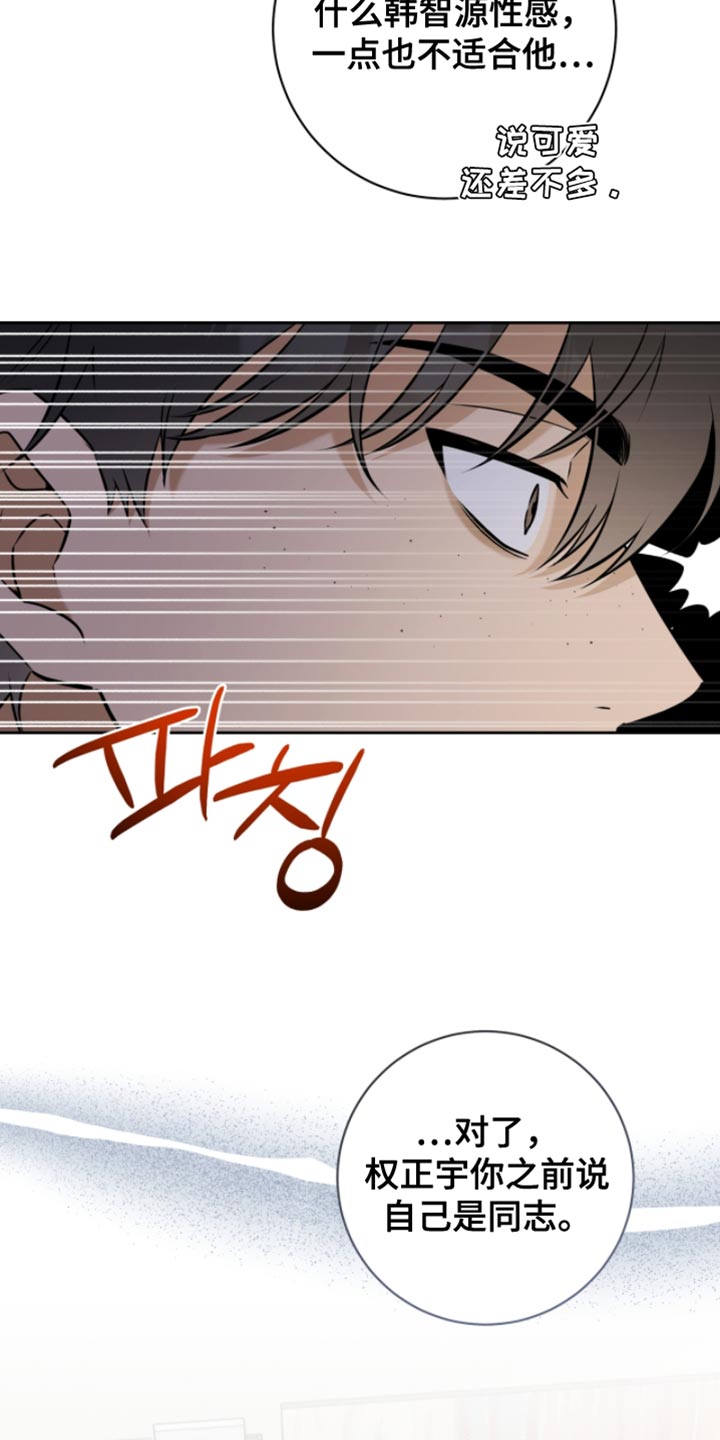 失恋后的体育生拉爆全场漫画,第86章：我想跟你独处2图