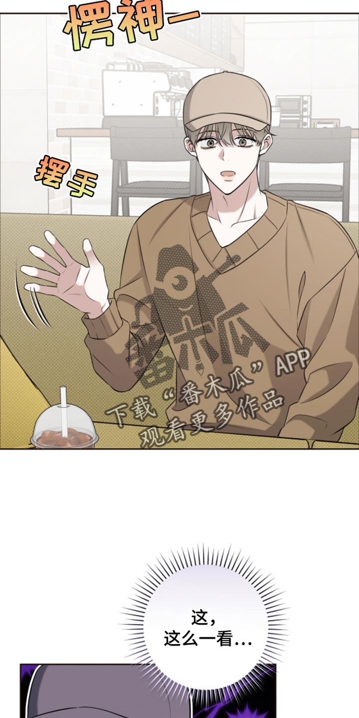 我体育生表弟漫画,第84章：真合拍2图