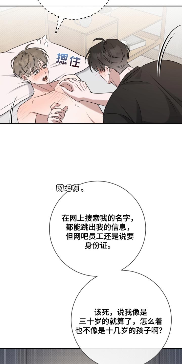 体育生抢饭拉爆全场漫画,第93章：不会被发现了吧1图