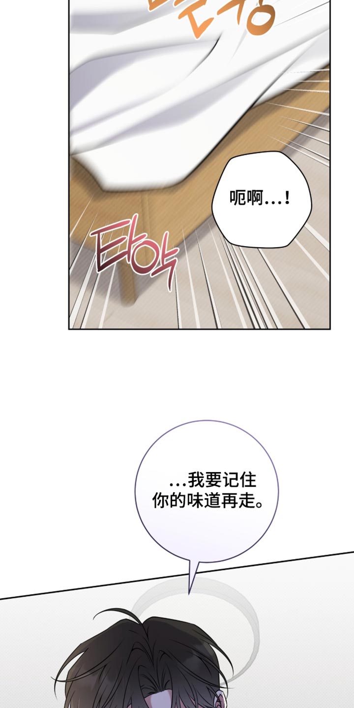 拉爆我的体育生漫画,第92章：我要记住你的味道2图