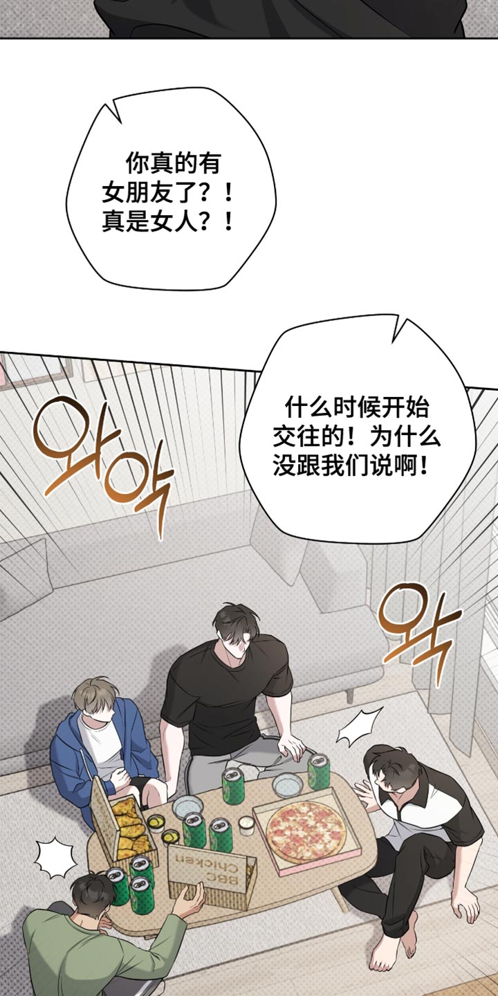 拉爆我的体育生漫画,第87章：我早就观察到了5图