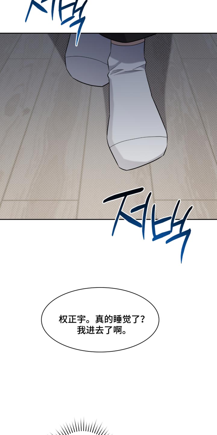 体育生抢饭拉爆全场漫画,第93章：不会被发现了吧5图