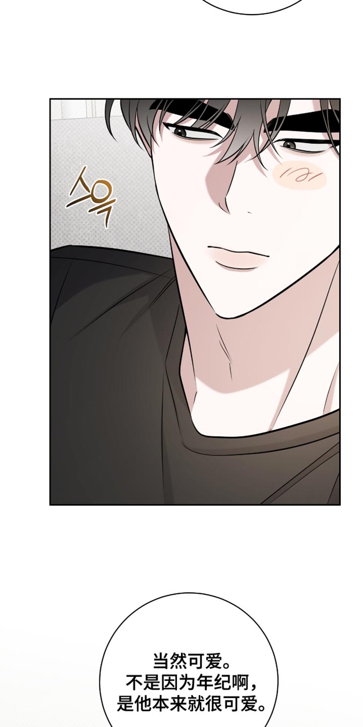 拉爆我的体育生漫画,第88章：他本来就很可爱2图