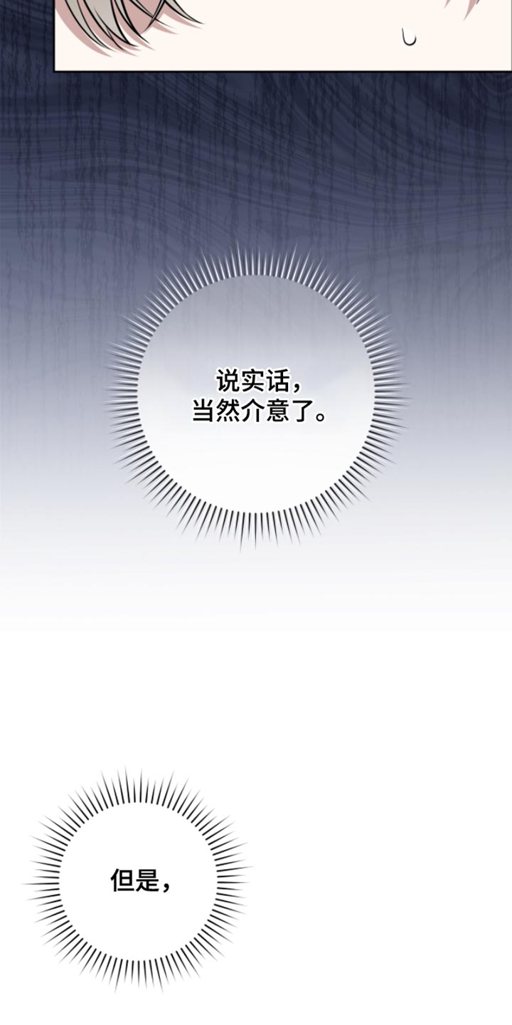 体育生拉爆全场音乐漫画,第85章：不介意1图