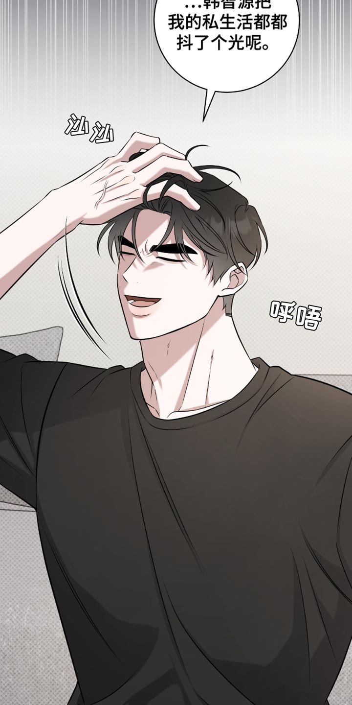 拉爆我的体育生漫画,第87章：我早就观察到了4图