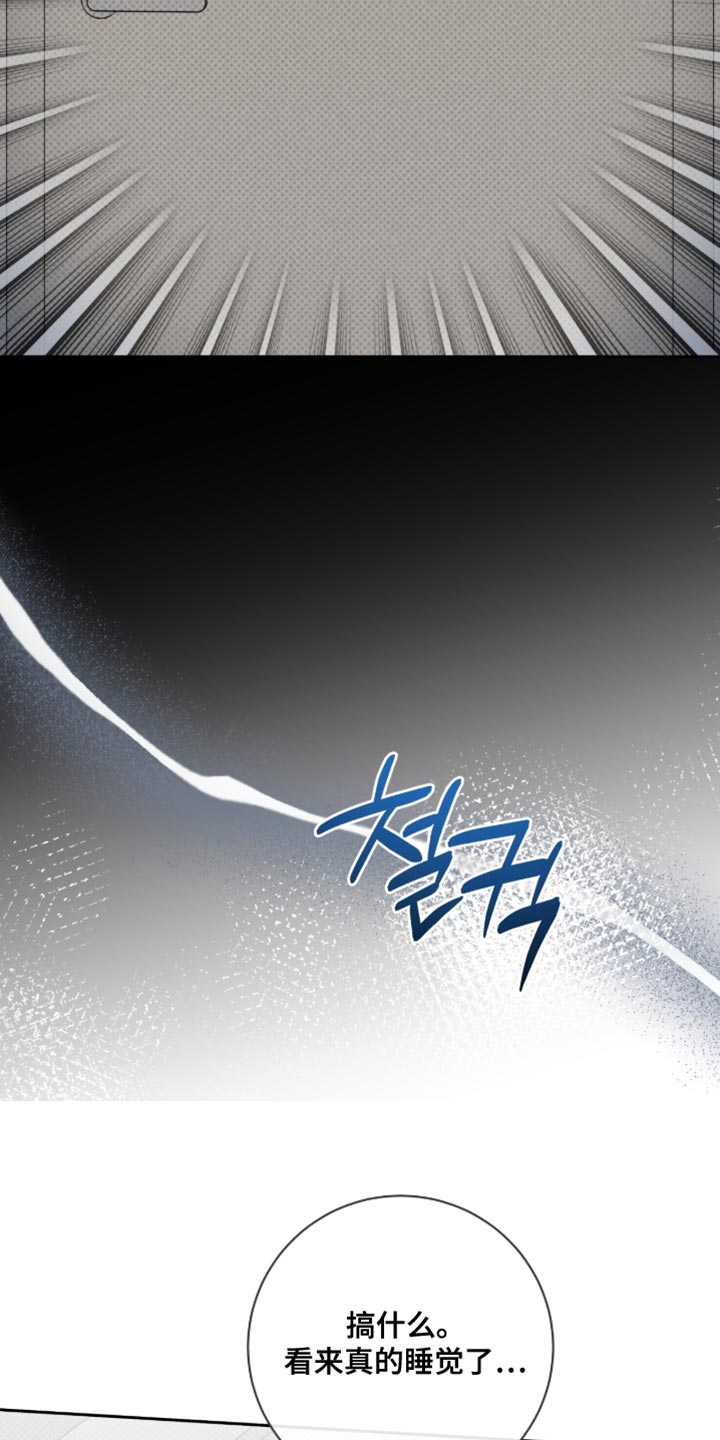 体育生抢饭拉爆全场漫画,第93章：不会被发现了吧2图