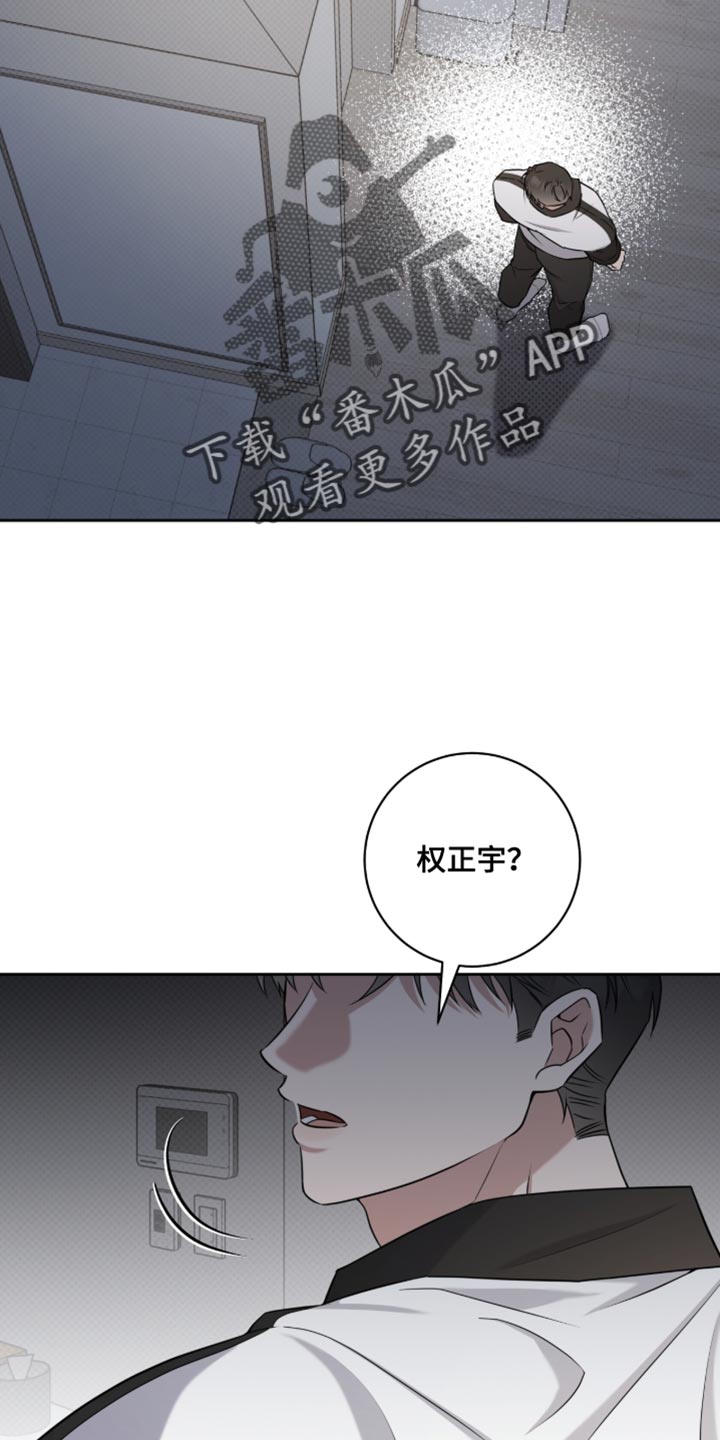 体育生抢饭拉爆全场漫画,第93章：不会被发现了吧3图