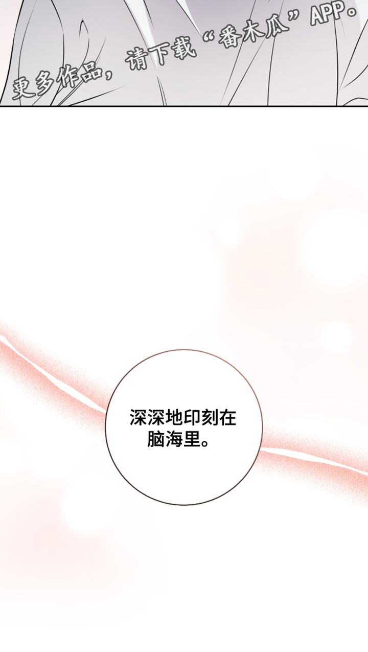 拉爆我的体育生漫画,第92章：我要记住你的味道4图