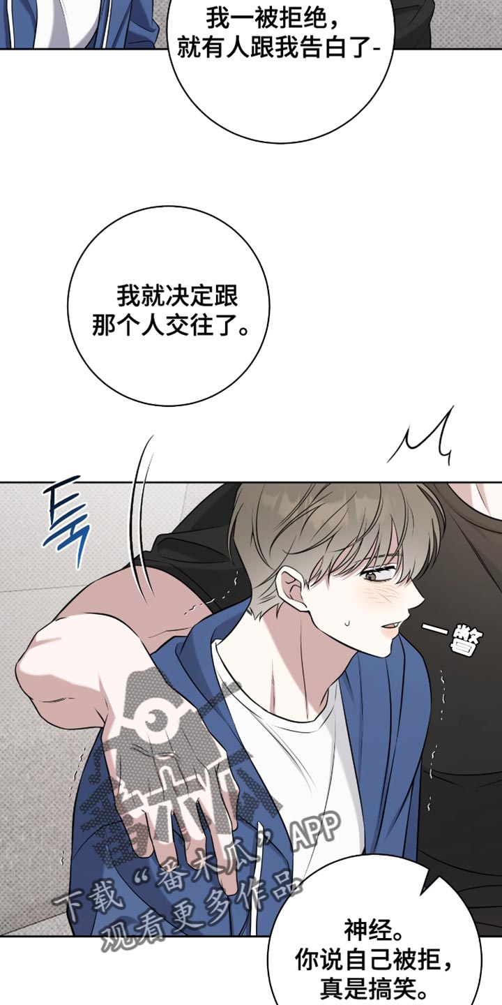 体育生文案拽到爆霸气漫画,第87章：我早就观察到了3图