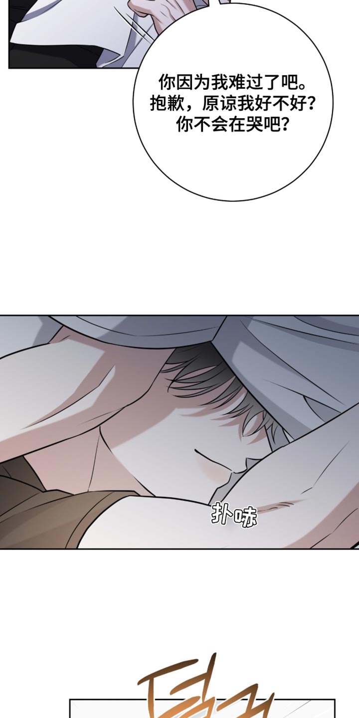 拉爆我的体育生漫画,第92章：我要记住你的味道1图