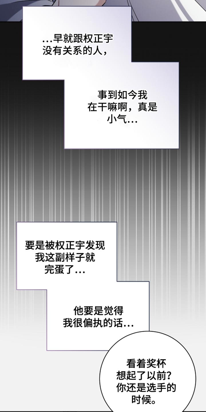 体育生200米弹射拉爆漫画,第90章：嫉妒4图