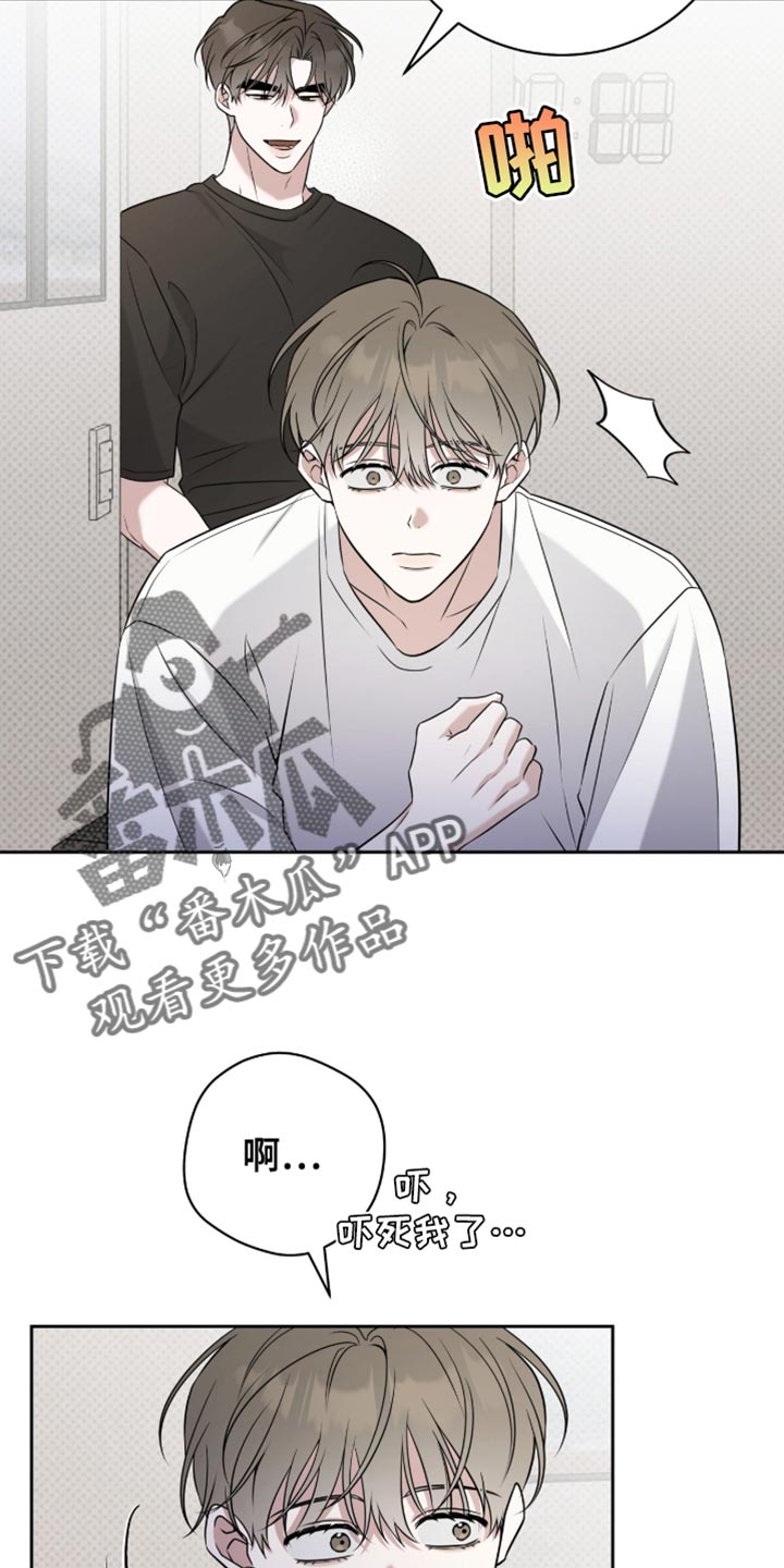 体育生200米弹射拉爆漫画,第90章：嫉妒5图