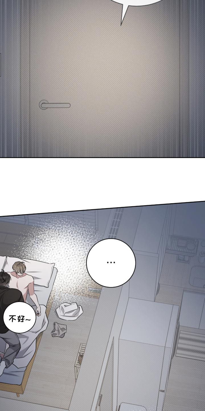 体育生抢饭拉爆全场漫画,第93章：不会被发现了吧2图