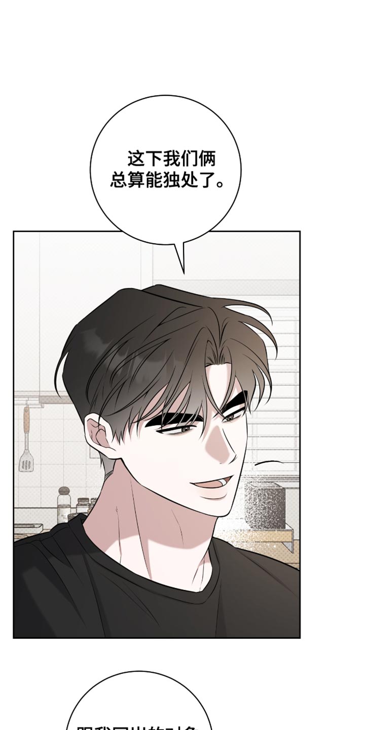 体育生拉爆全场超燃视频大学生漫画,第89章：真让我难过1图