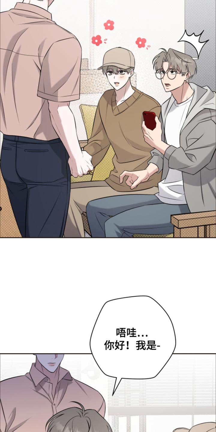 拉爆我的体育生漫画,第84章：真合拍4图