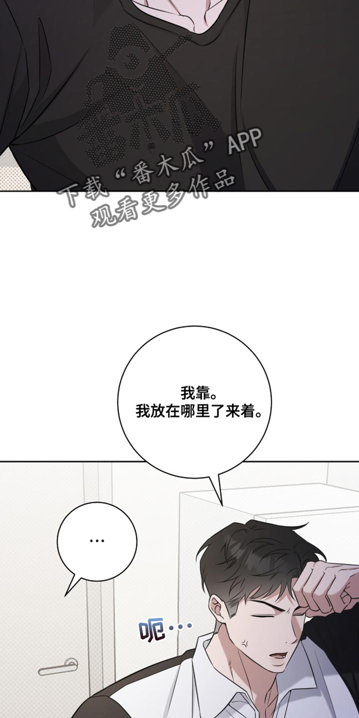 体育生抢饭拉爆全场漫画,第93章：不会被发现了吧2图
