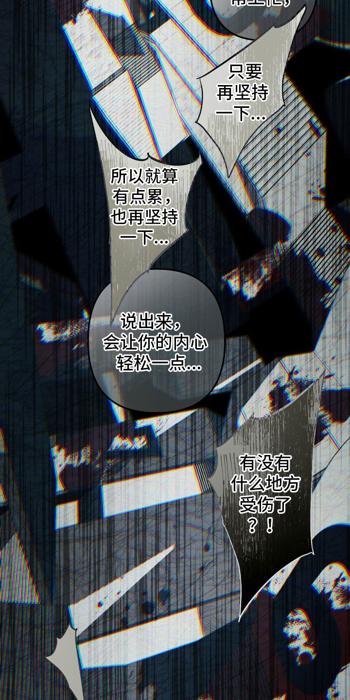 第57章：你相信我4