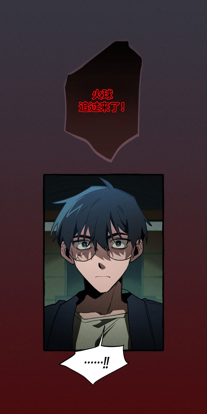 旅行的噩梦漫画,第59章：无视警告4图