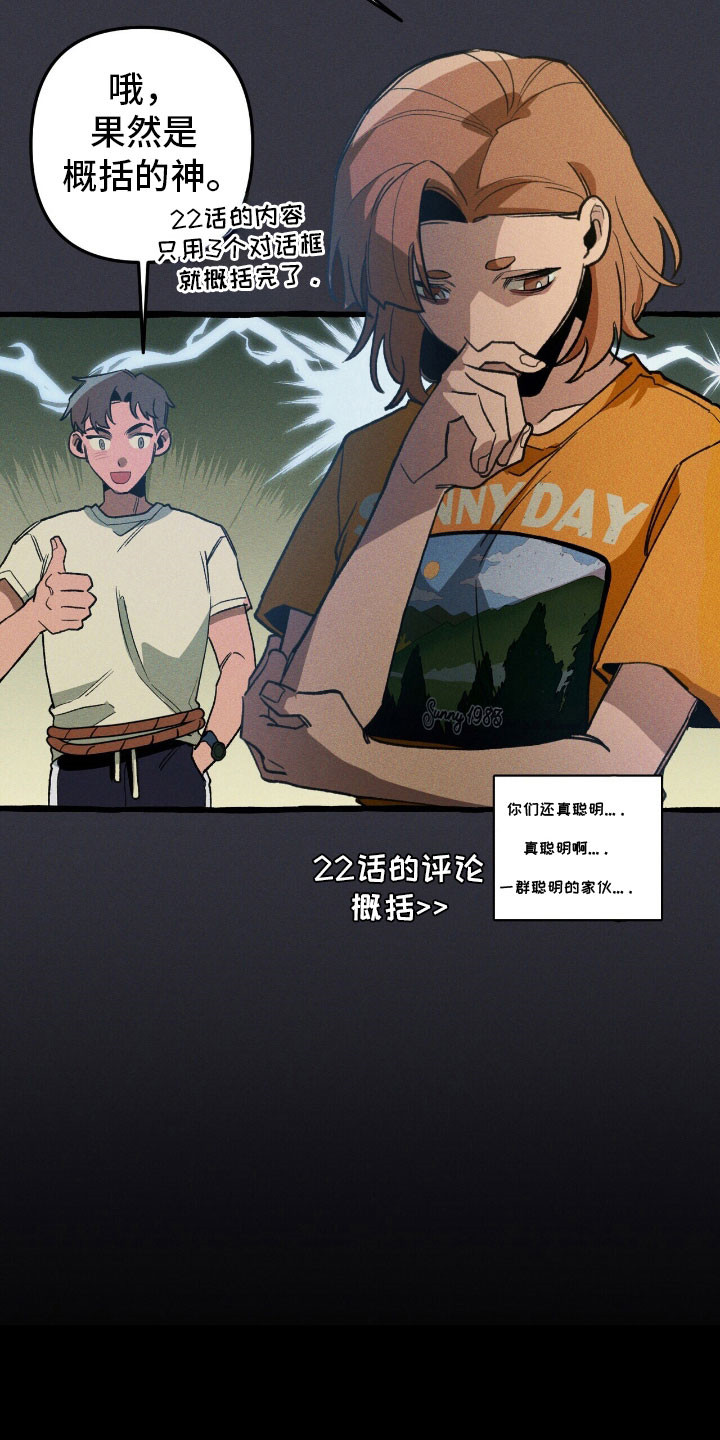 第57章：你相信我2