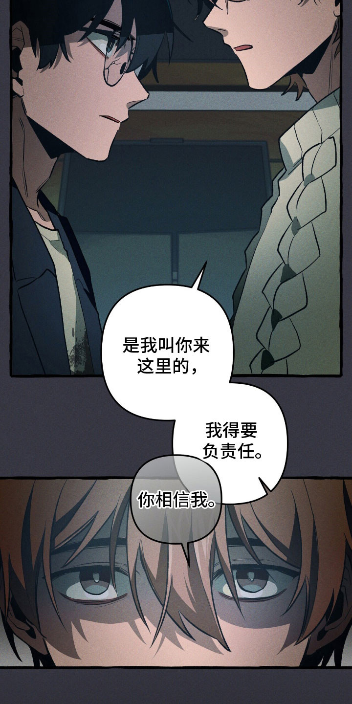 第57章：你相信我1