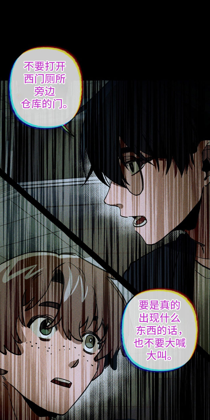 旅行的噩梦漫画,第59章：无视警告1图