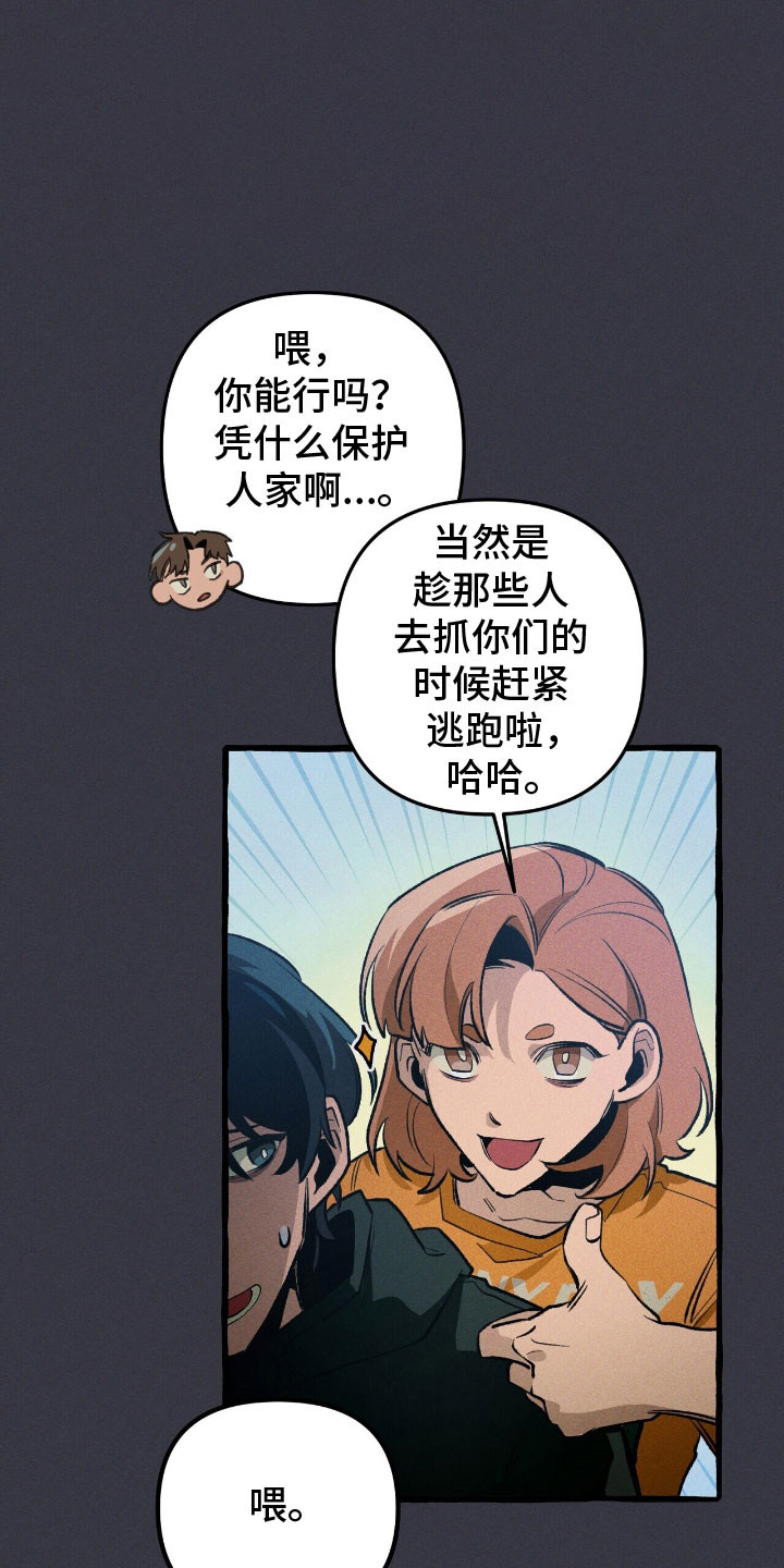 第57章：你相信我1