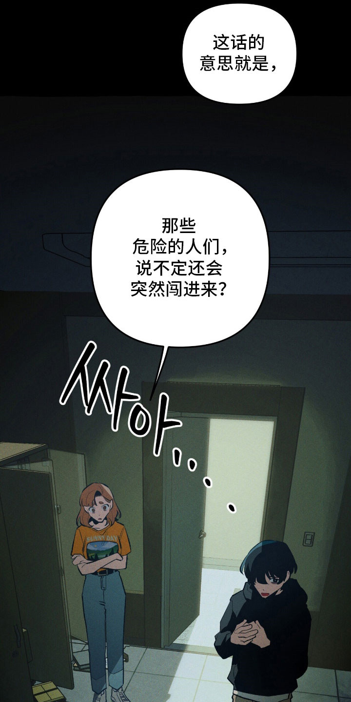第57章：你相信我3