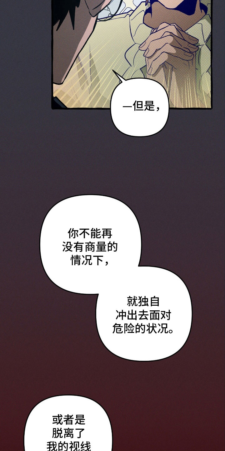 第57章：你相信我2