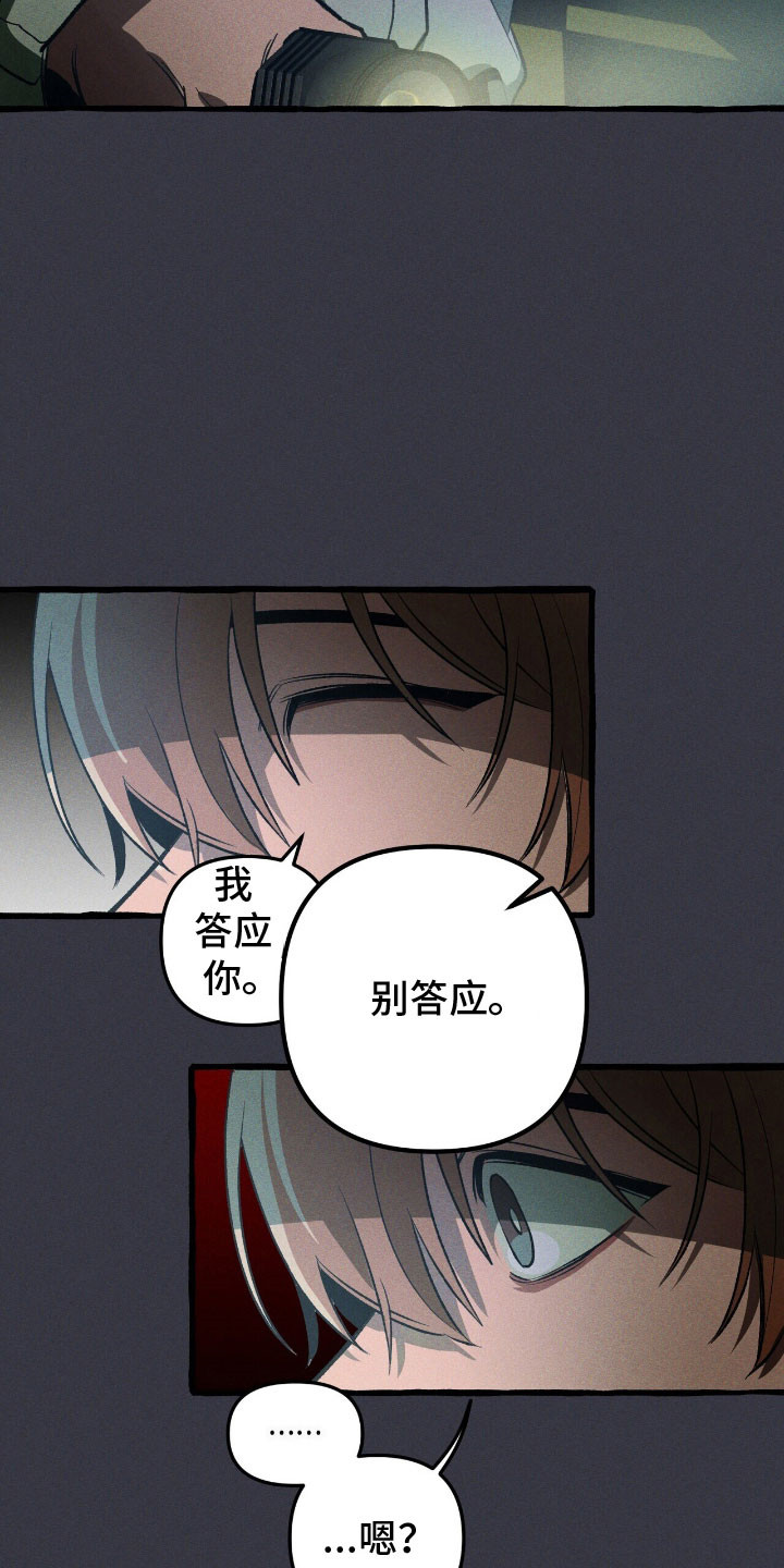 第57章：你相信我3