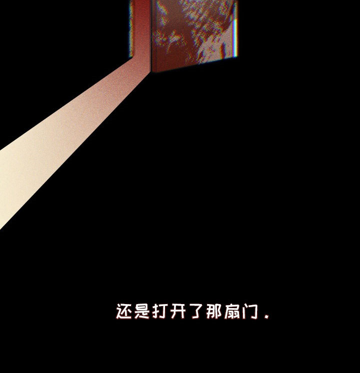 旅行的噩梦漫画,第59章：无视警告3图