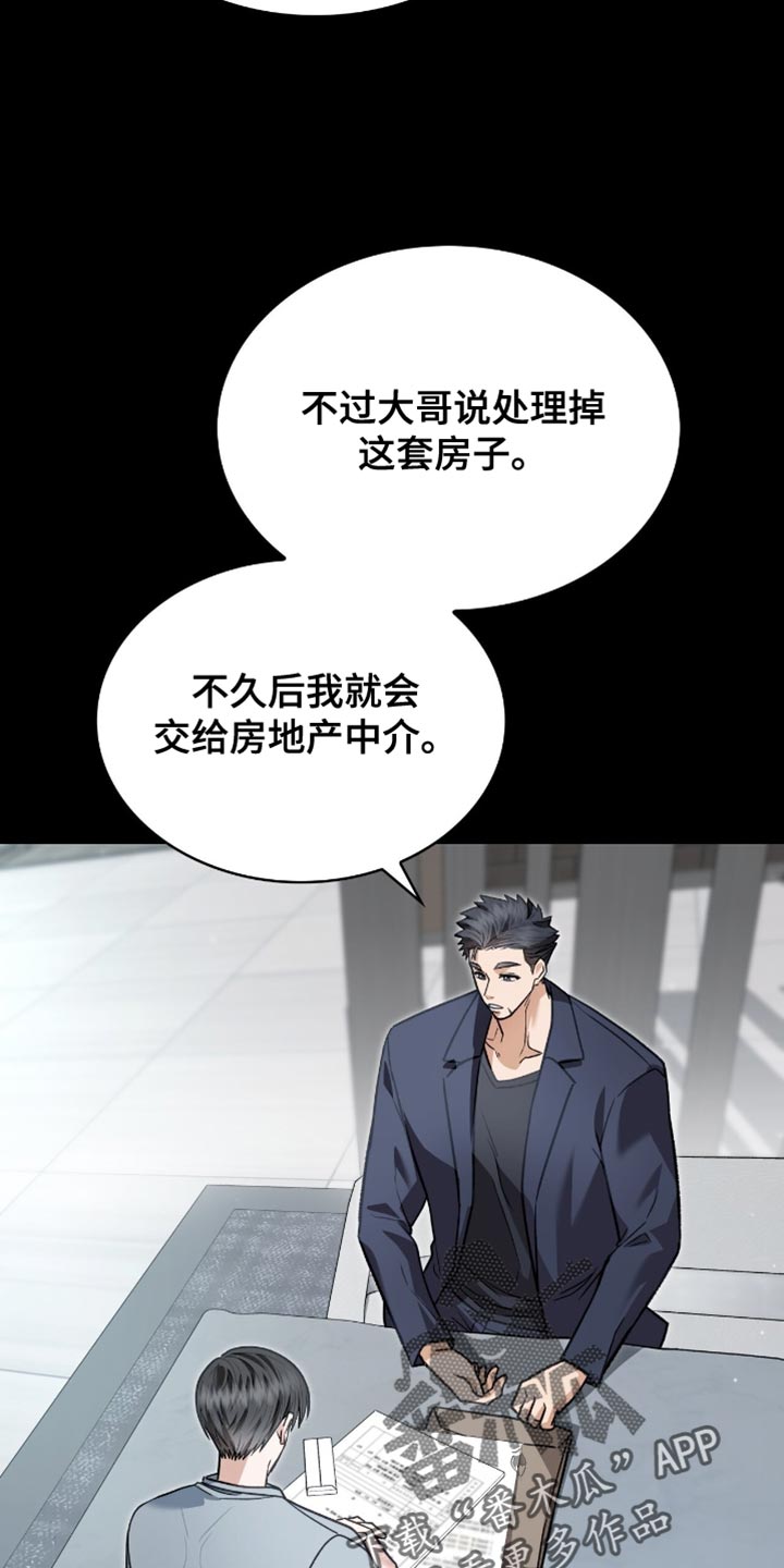 阴谋债务漫画,第90章：遗产4图