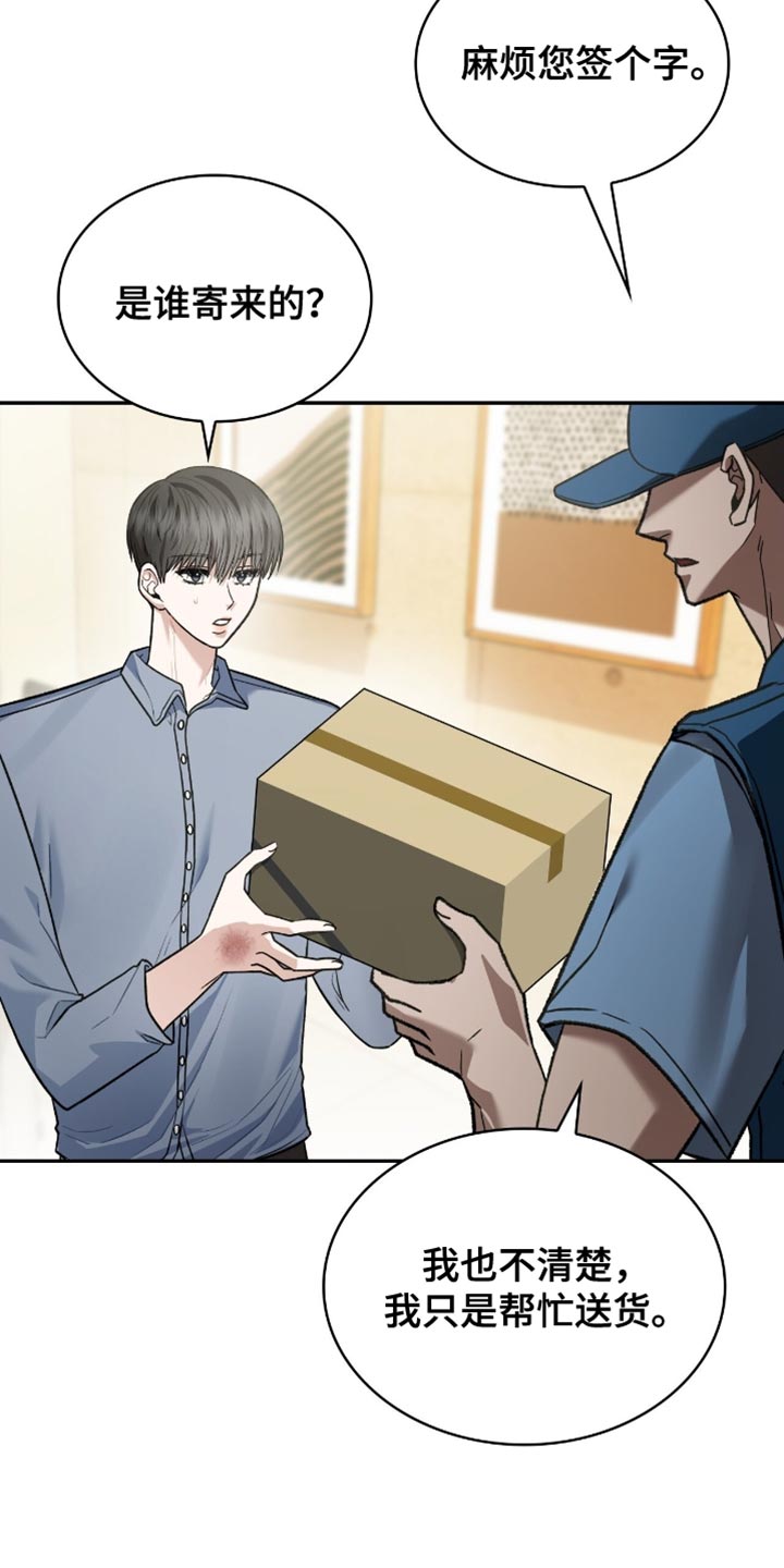 阴谋债务漫画,第88章：别逞强3图