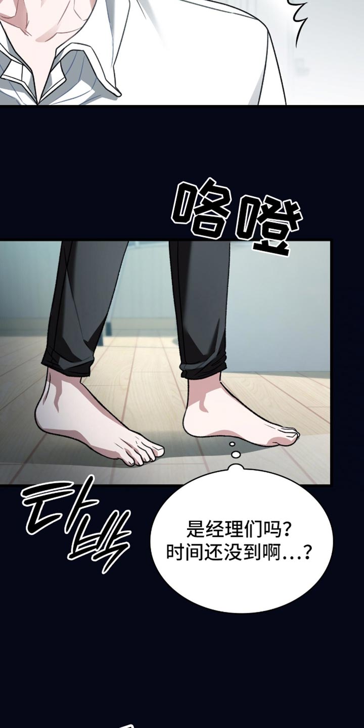 阴谋债务漫画,第84章：利息5图