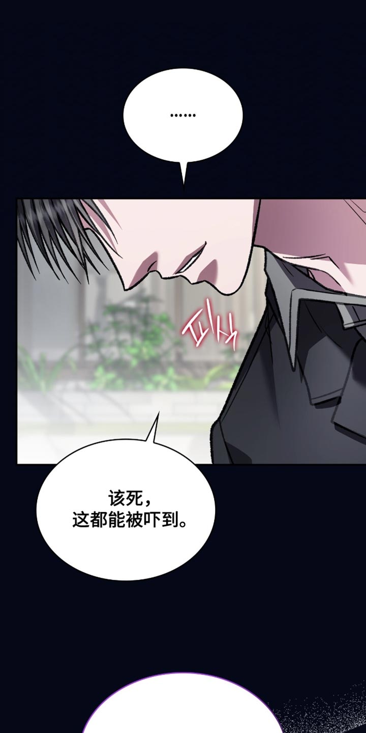 阴谋债务漫画,第86章：跟当时完全不一样了5图