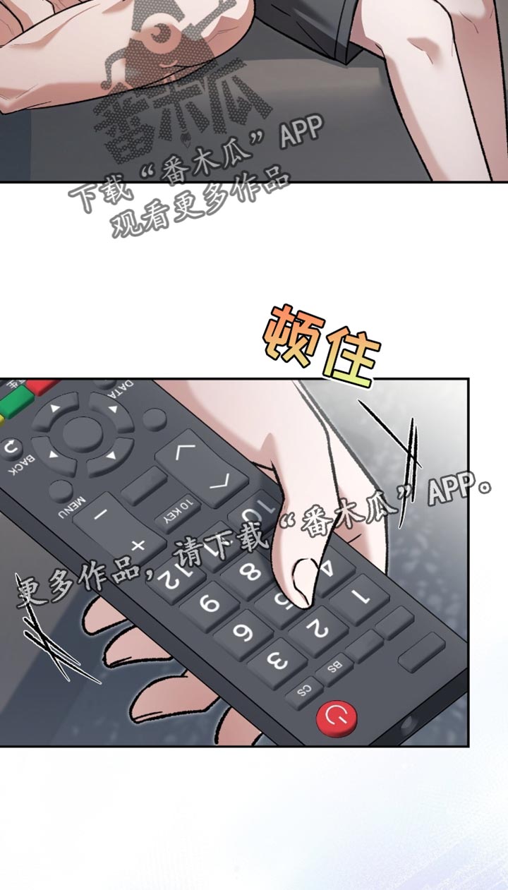 阴谋债务漫画,第87章：以后不要再那样了1图
