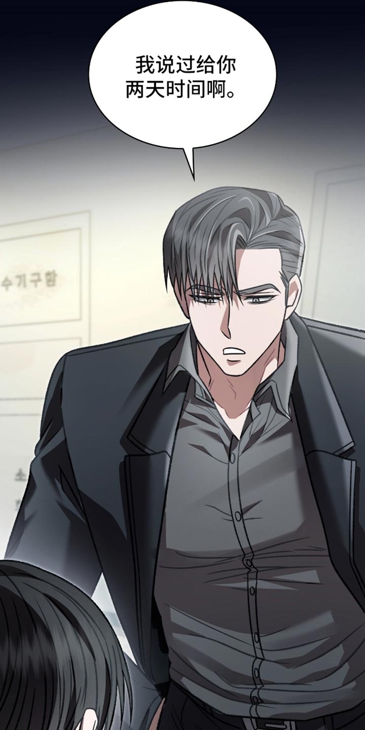 阴谋债务漫画,第84章：利息3图