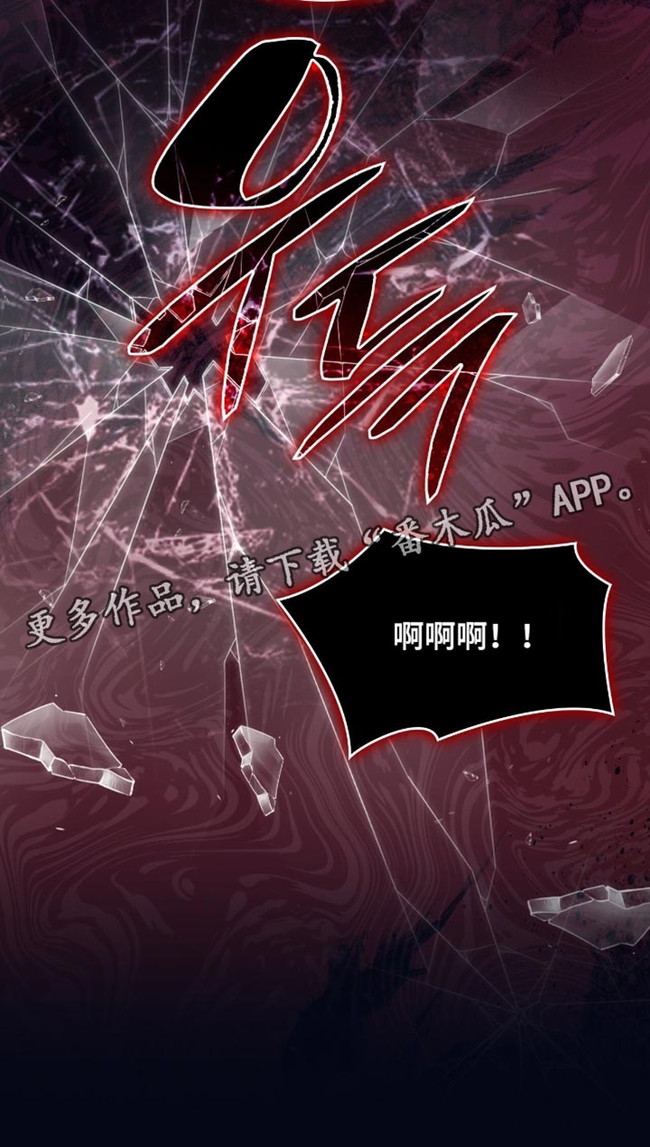 阴谋债务漫画,第85章：接受惩罚吧3图