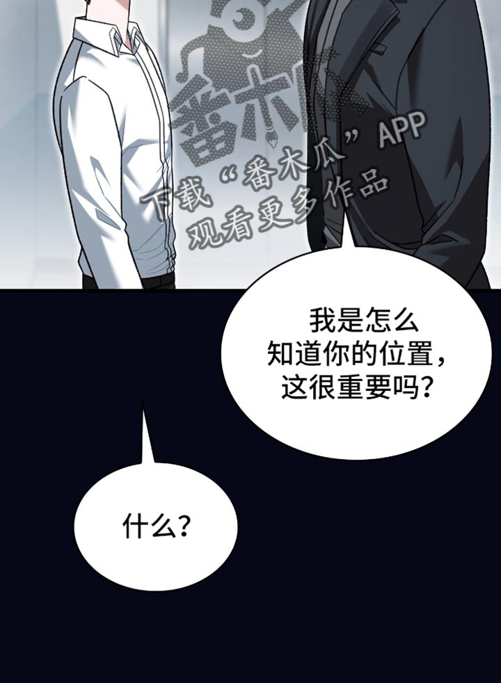 阴谋债务漫画,第84章：利息5图