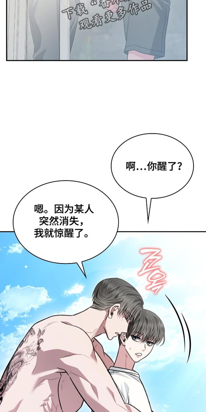 阴谋债务漫画,第86章：跟当时完全不一样了1图