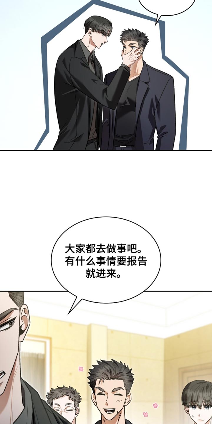 阴谋债务漫画,第87章：以后不要再那样了5图