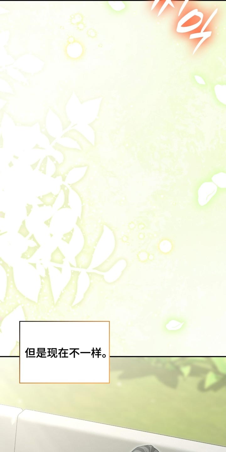 阴谋债务漫画,第86章：跟当时完全不一样了5图